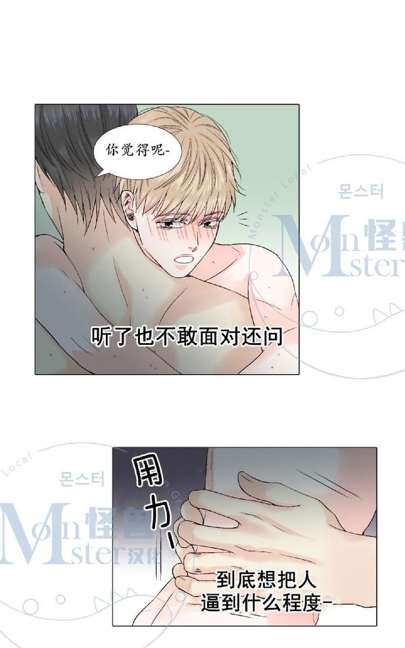 《愿爱降临》漫画最新章节 第26-30话 免费下拉式在线观看章节第【321】张图片