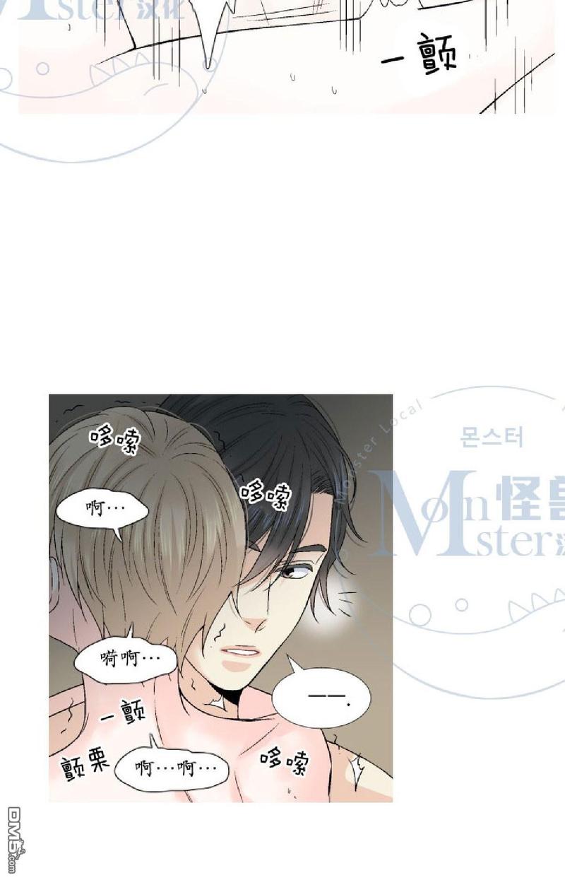 《愿爱降临》漫画最新章节 第26-30话 免费下拉式在线观看章节第【328】张图片