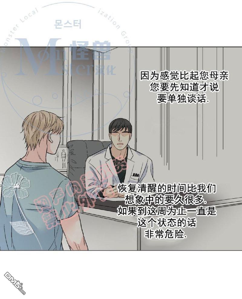 《愿爱降临》漫画最新章节 第26-30话 免费下拉式在线观看章节第【33】张图片