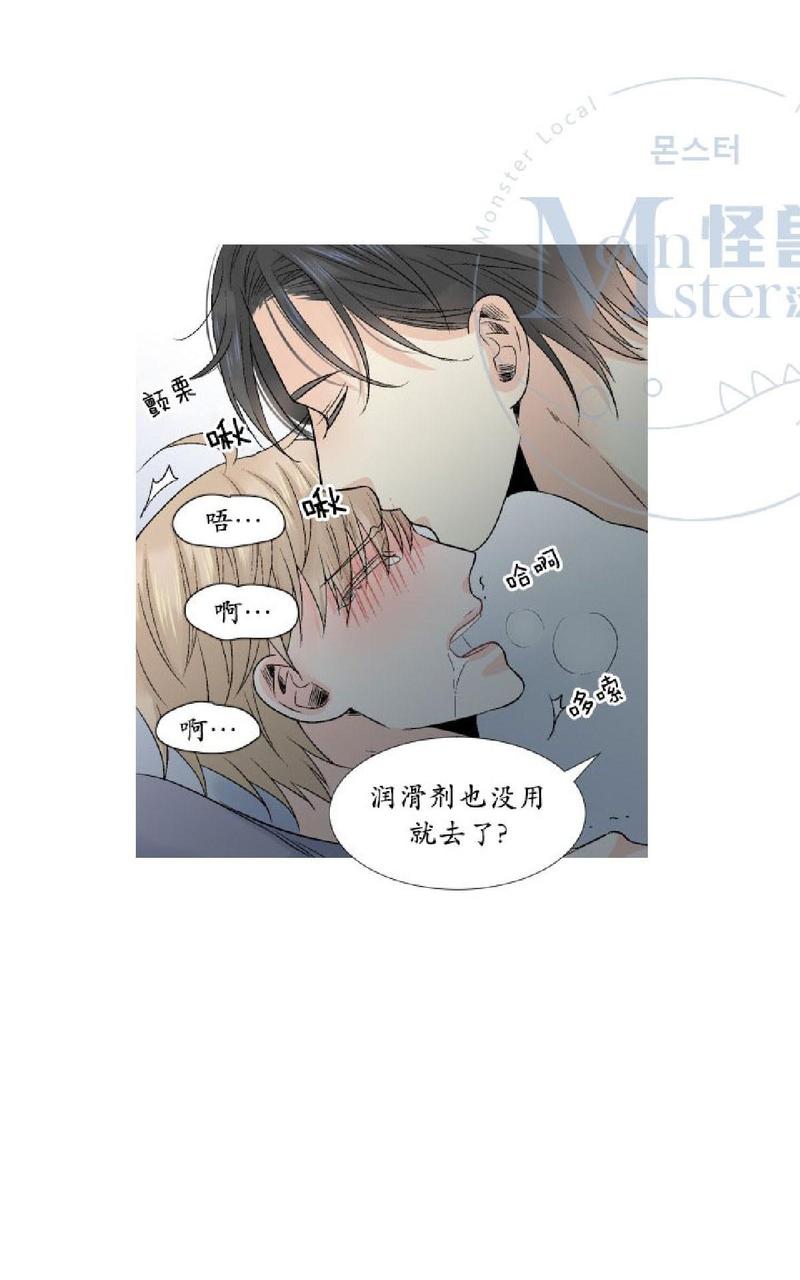 《愿爱降临》漫画最新章节 第26-30话 免费下拉式在线观看章节第【332】张图片