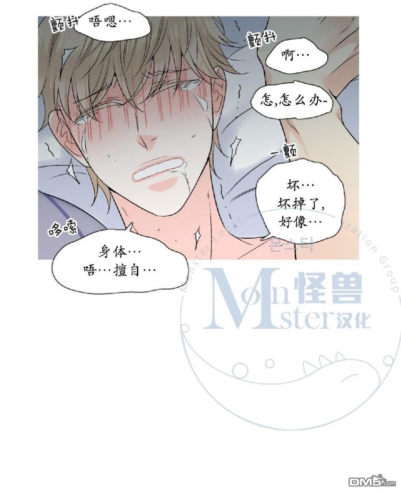 《愿爱降临》漫画最新章节 第26-30话 免费下拉式在线观看章节第【333】张图片