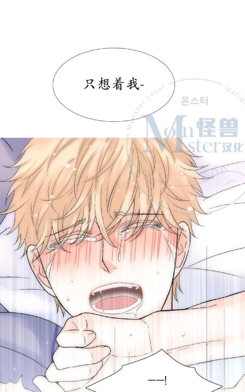 《愿爱降临》漫画最新章节 第26-30话 免费下拉式在线观看章节第【339】张图片