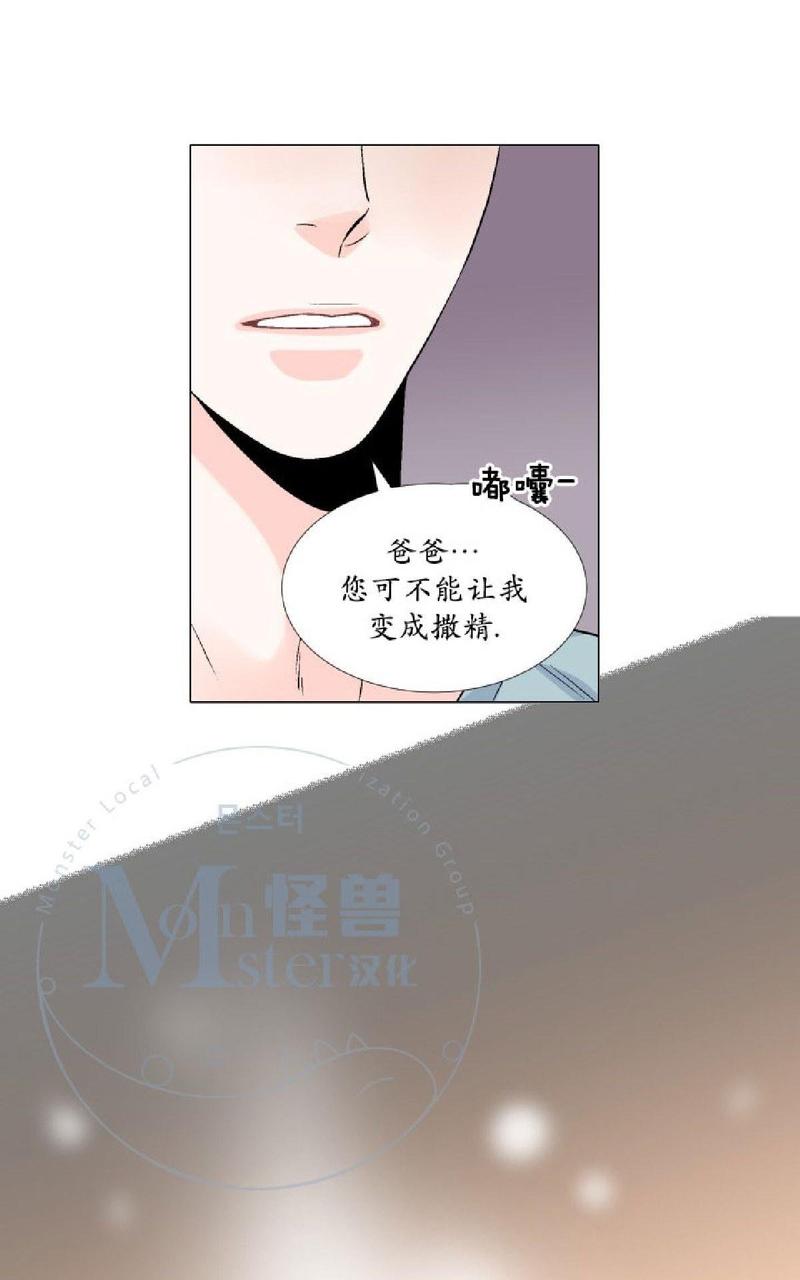 《愿爱降临》漫画最新章节 第26-30话 免费下拉式在线观看章节第【36】张图片