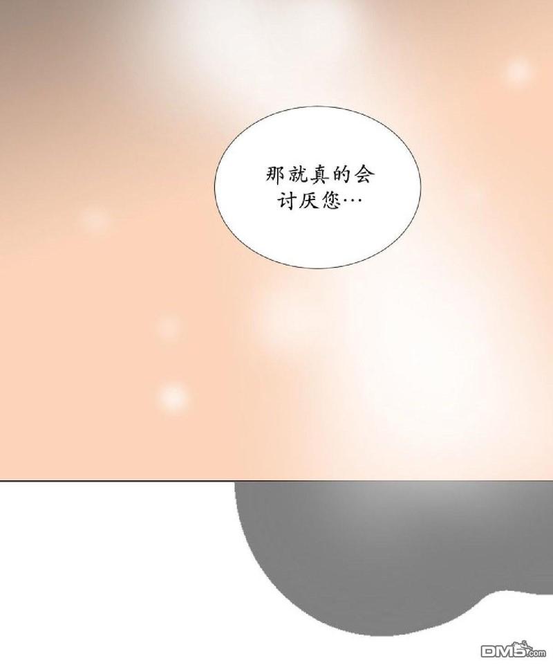 《愿爱降临》漫画最新章节 第26-30话 免费下拉式在线观看章节第【37】张图片