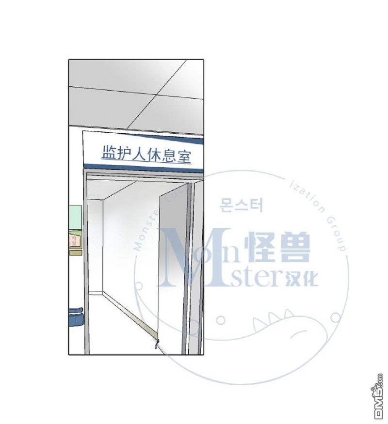 《愿爱降临》漫画最新章节 第26-30话 免费下拉式在线观看章节第【38】张图片