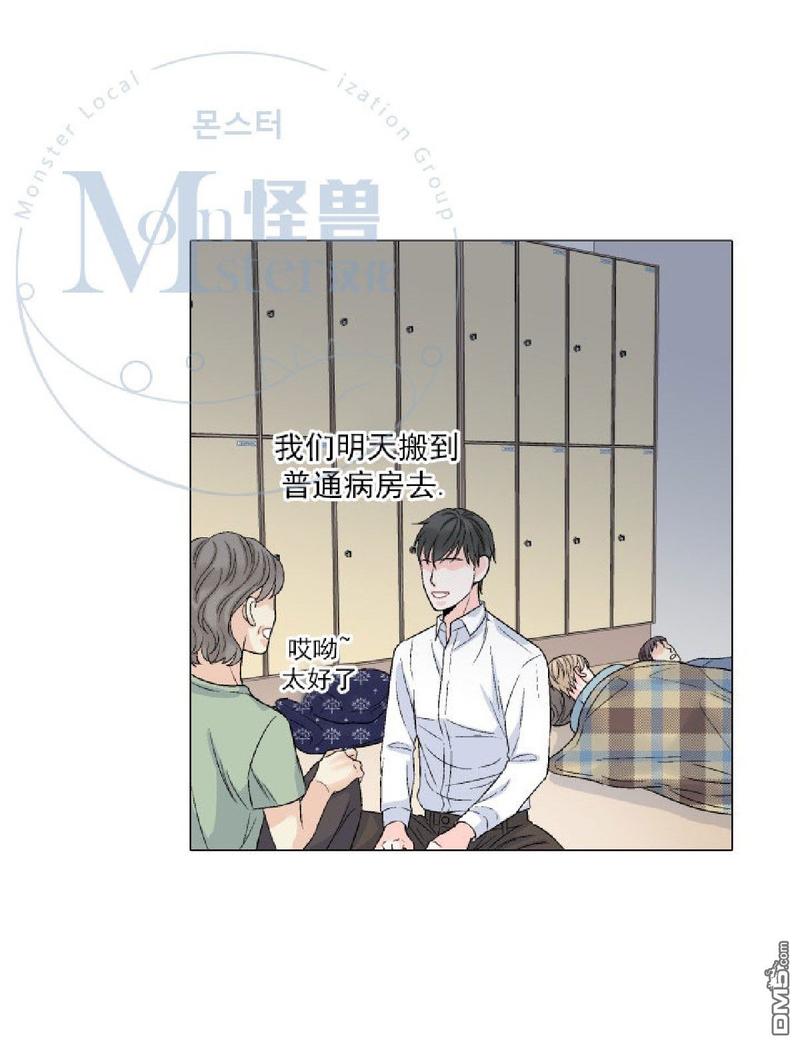 《愿爱降临》漫画最新章节 第26-30话 免费下拉式在线观看章节第【39】张图片