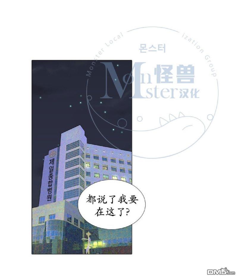 《愿爱降临》漫画最新章节 第26-30话 免费下拉式在线观看章节第【4】张图片