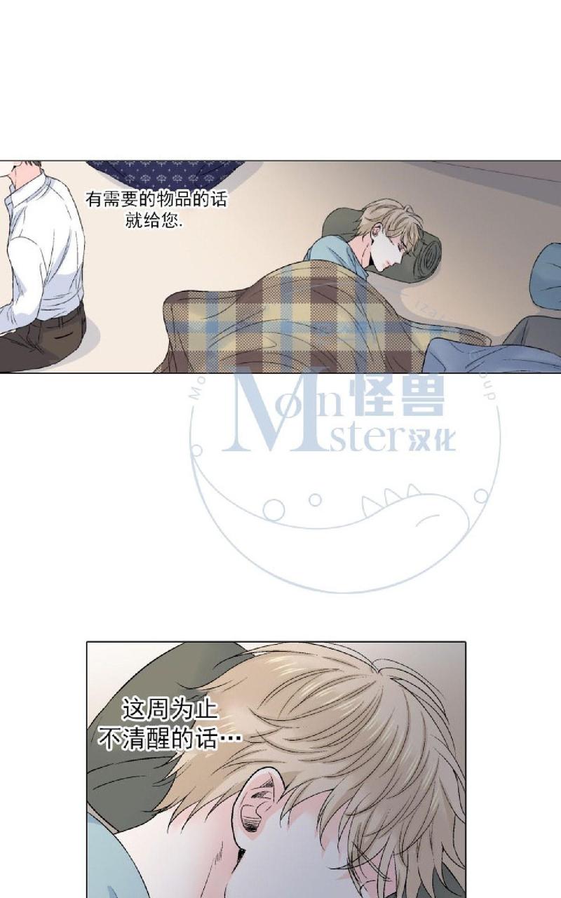 《愿爱降临》漫画最新章节 第26-30话 免费下拉式在线观看章节第【40】张图片