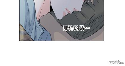 《愿爱降临》漫画最新章节 第26-30话 免费下拉式在线观看章节第【41】张图片