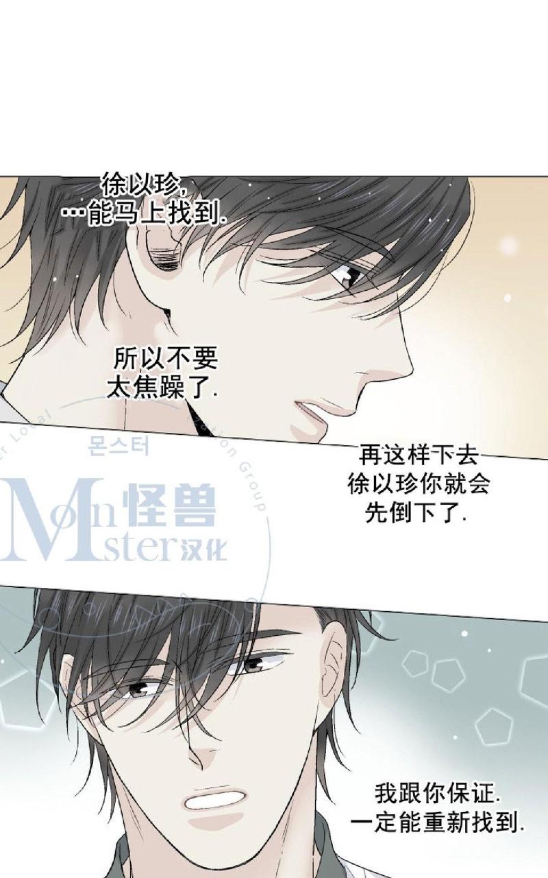 《愿爱降临》漫画最新章节 第26-30话 免费下拉式在线观看章节第【43】张图片