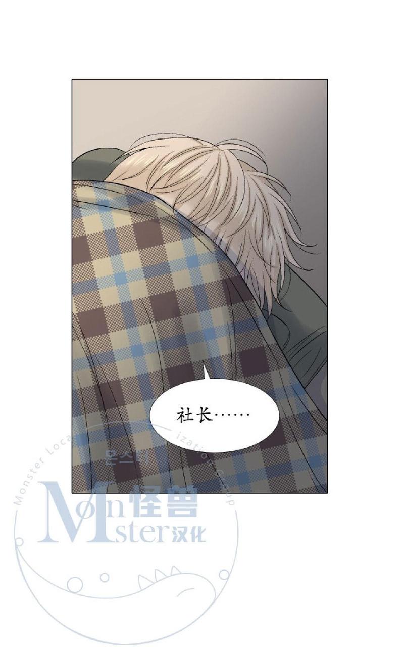 《愿爱降临》漫画最新章节 第26-30话 免费下拉式在线观看章节第【45】张图片