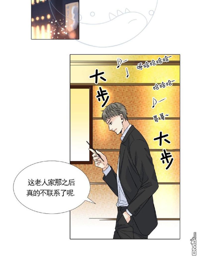 《愿爱降临》漫画最新章节 第26-30话 免费下拉式在线观看章节第【48】张图片