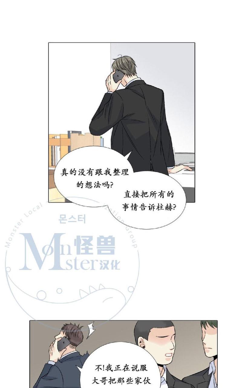 《愿爱降临》漫画最新章节 第26-30话 免费下拉式在线观看章节第【53】张图片