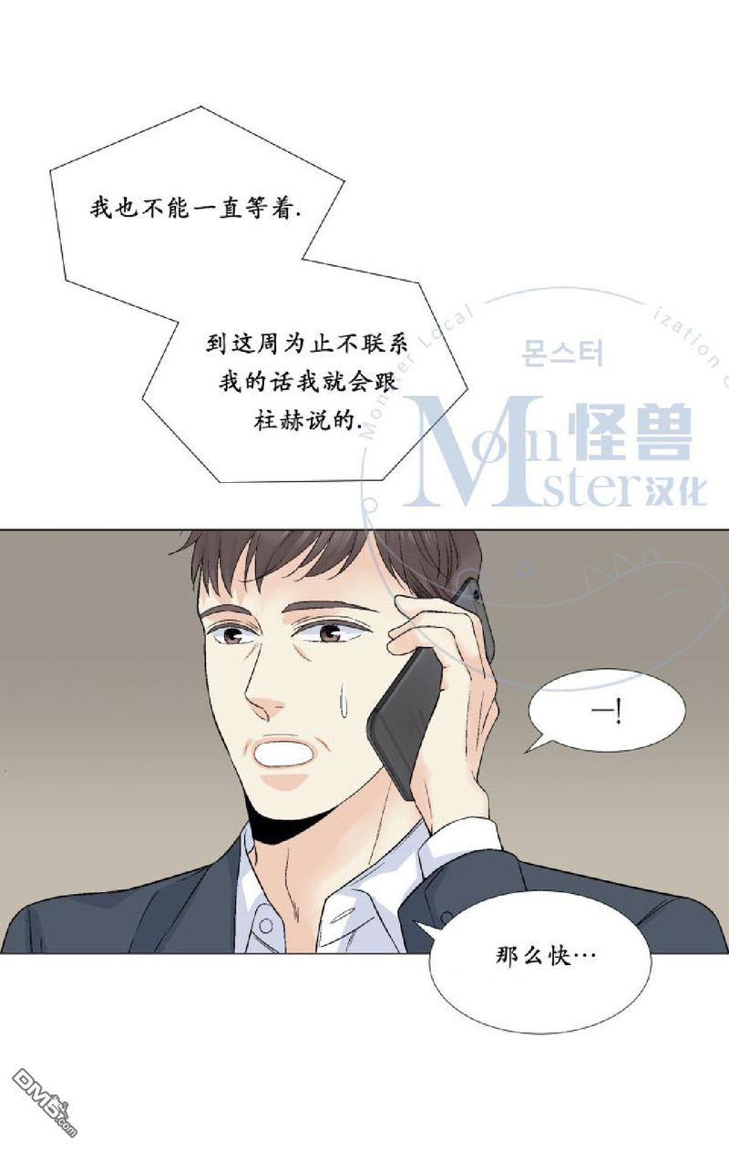 《愿爱降临》漫画最新章节 第26-30话 免费下拉式在线观看章节第【55】张图片