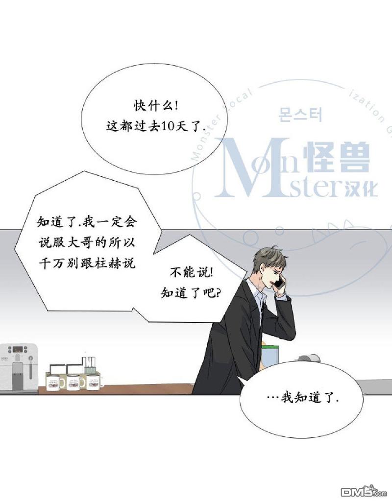 《愿爱降临》漫画最新章节 第26-30话 免费下拉式在线观看章节第【56】张图片