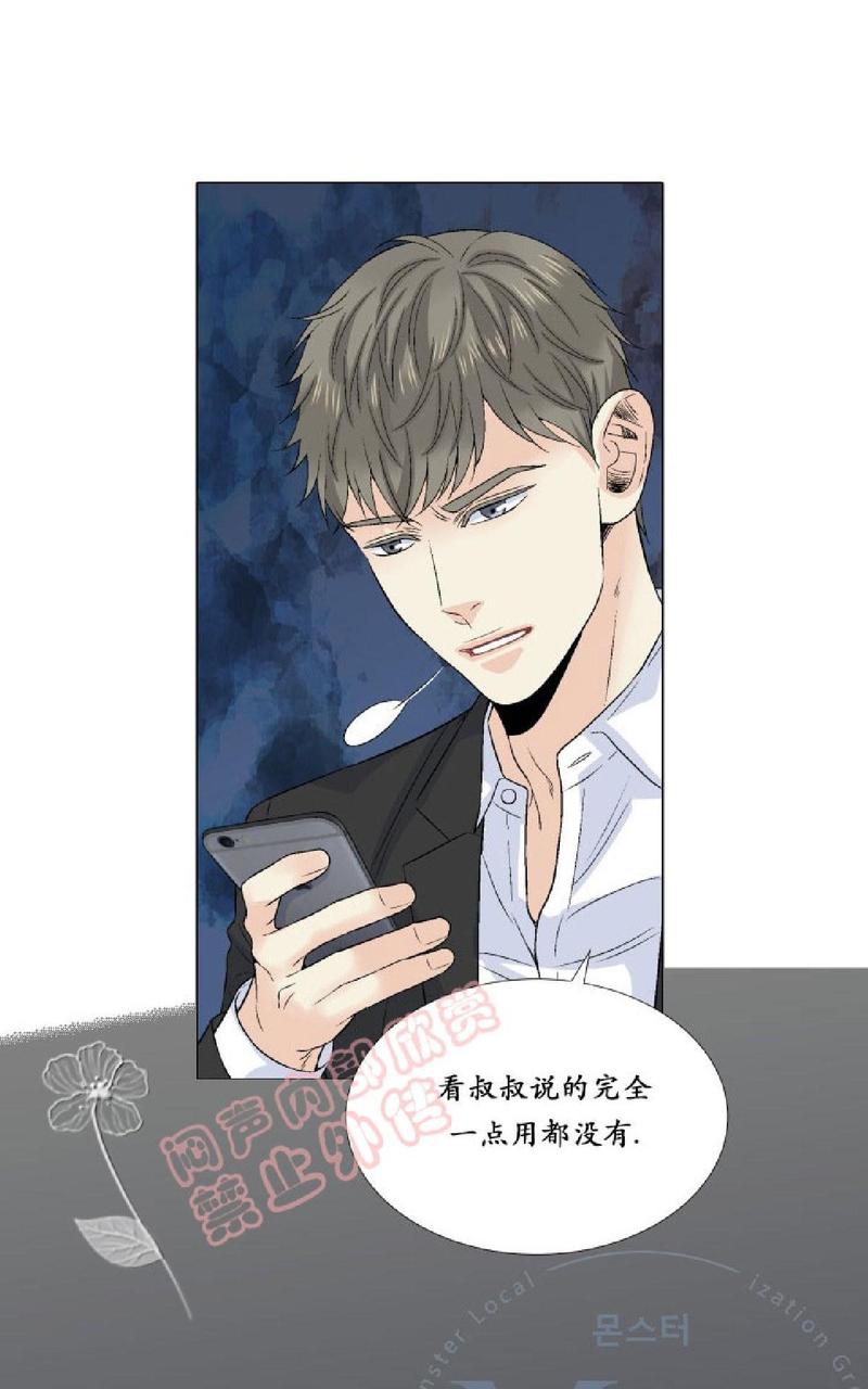 《愿爱降临》漫画最新章节 第26-30话 免费下拉式在线观看章节第【57】张图片