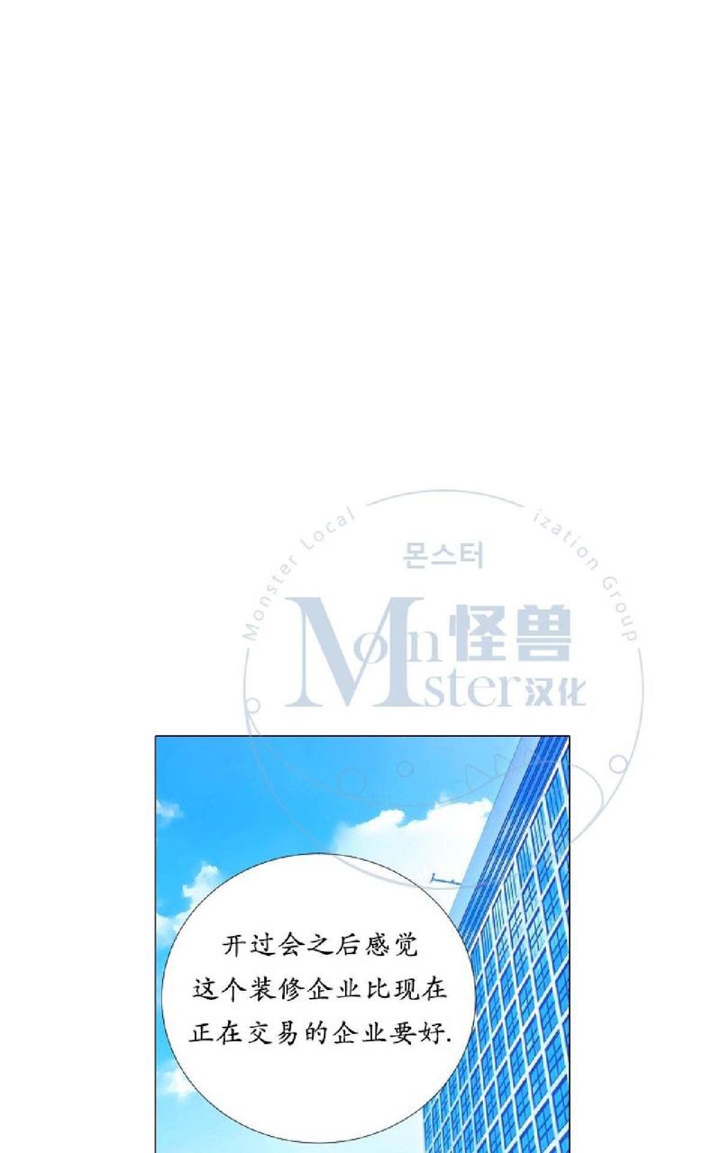 《愿爱降临》漫画最新章节 第26-30话 免费下拉式在线观看章节第【59】张图片