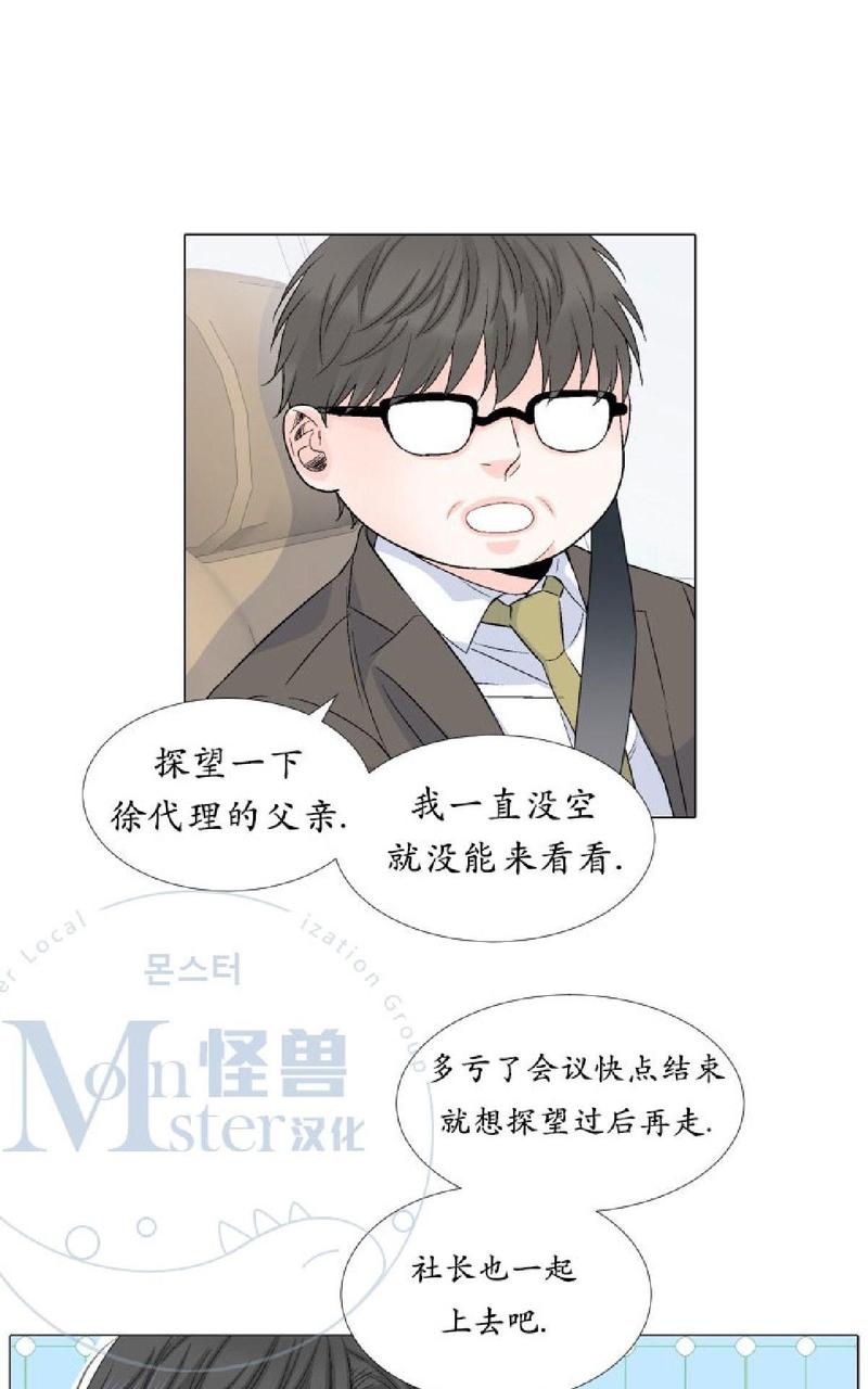 《愿爱降临》漫画最新章节 第26-30话 免费下拉式在线观看章节第【65】张图片