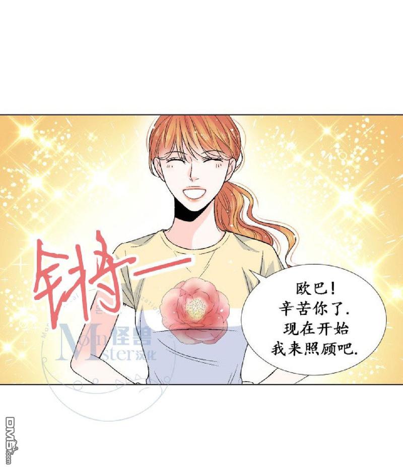 《愿爱降临》漫画最新章节 第26-30话 免费下拉式在线观看章节第【71】张图片