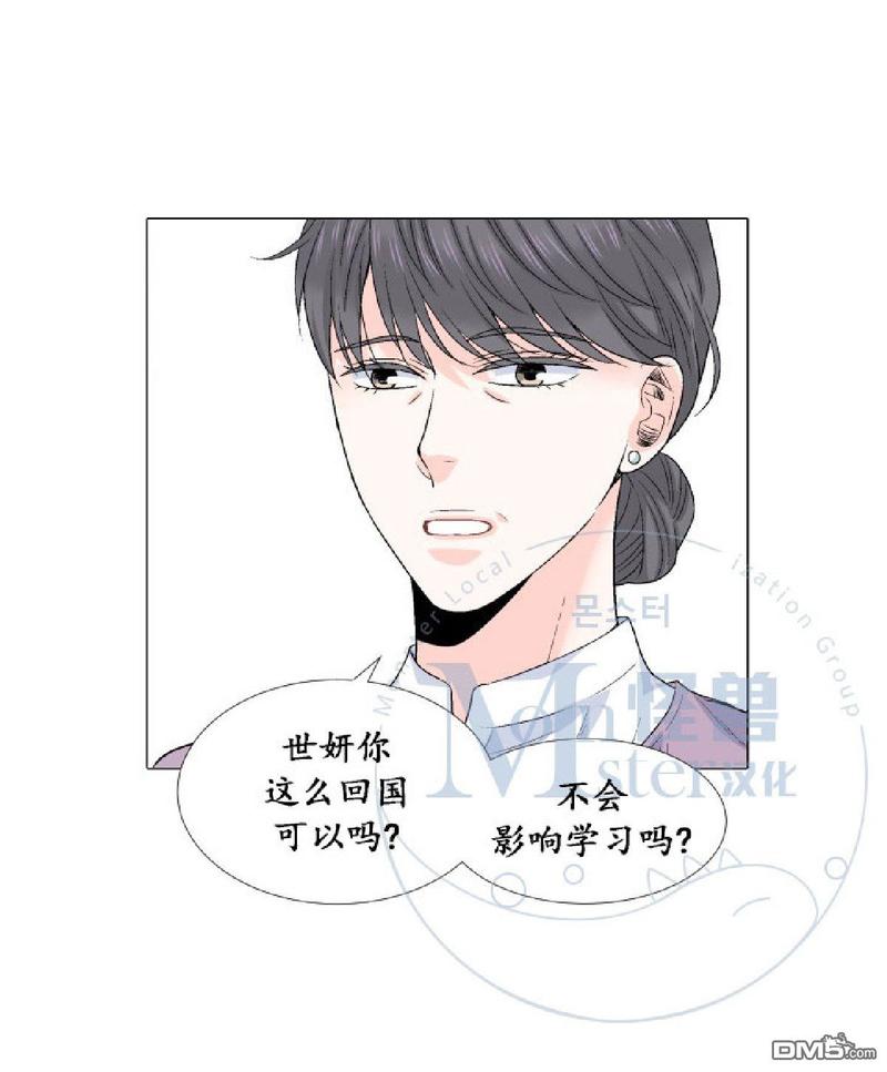 《愿爱降临》漫画最新章节 第26-30话 免费下拉式在线观看章节第【73】张图片