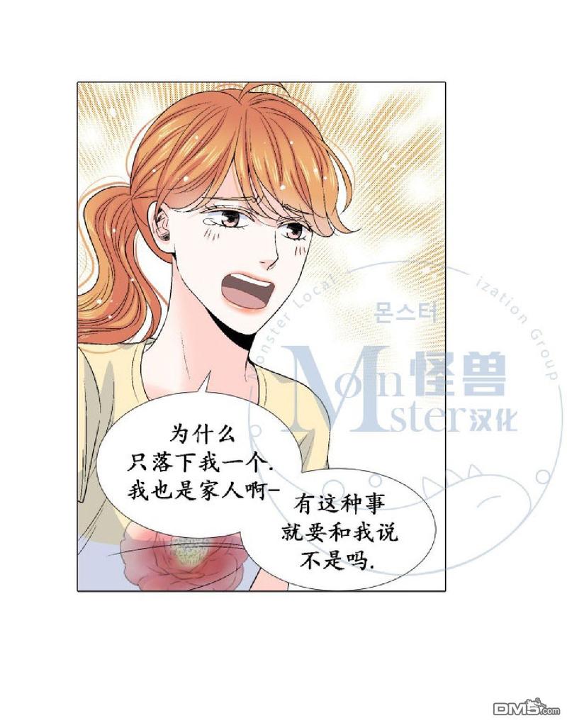 《愿爱降临》漫画最新章节 第26-30话 免费下拉式在线观看章节第【74】张图片