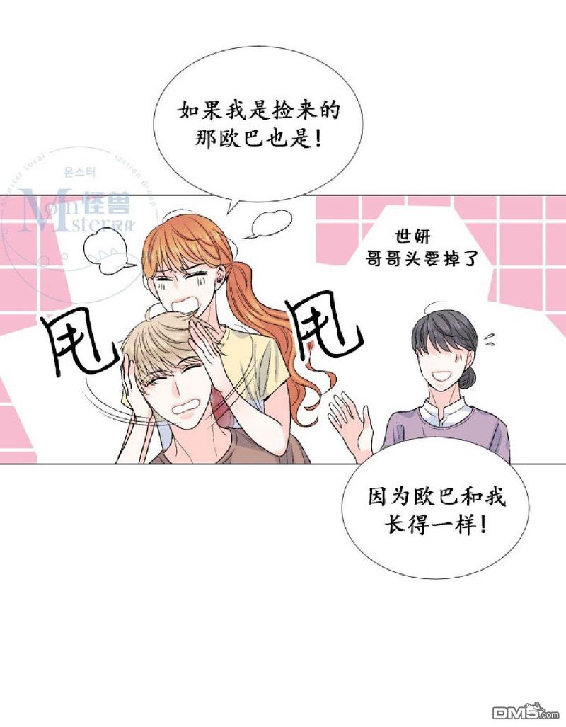 《愿爱降临》漫画最新章节 第26-30话 免费下拉式在线观看章节第【78】张图片