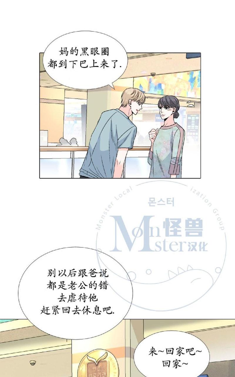 《愿爱降临》漫画最新章节 第26-30话 免费下拉式在线观看章节第【8】张图片