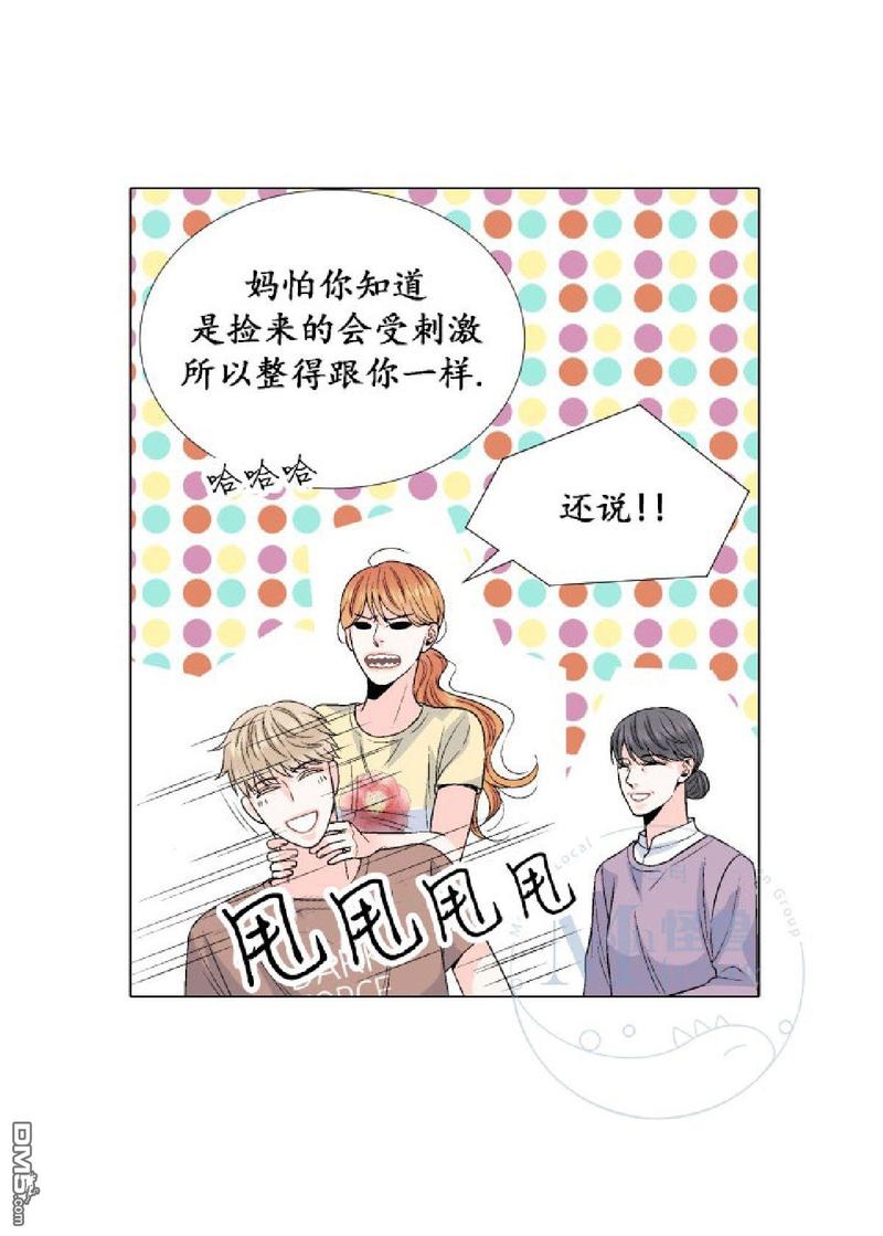 《愿爱降临》漫画最新章节 第26-30话 免费下拉式在线观看章节第【80】张图片