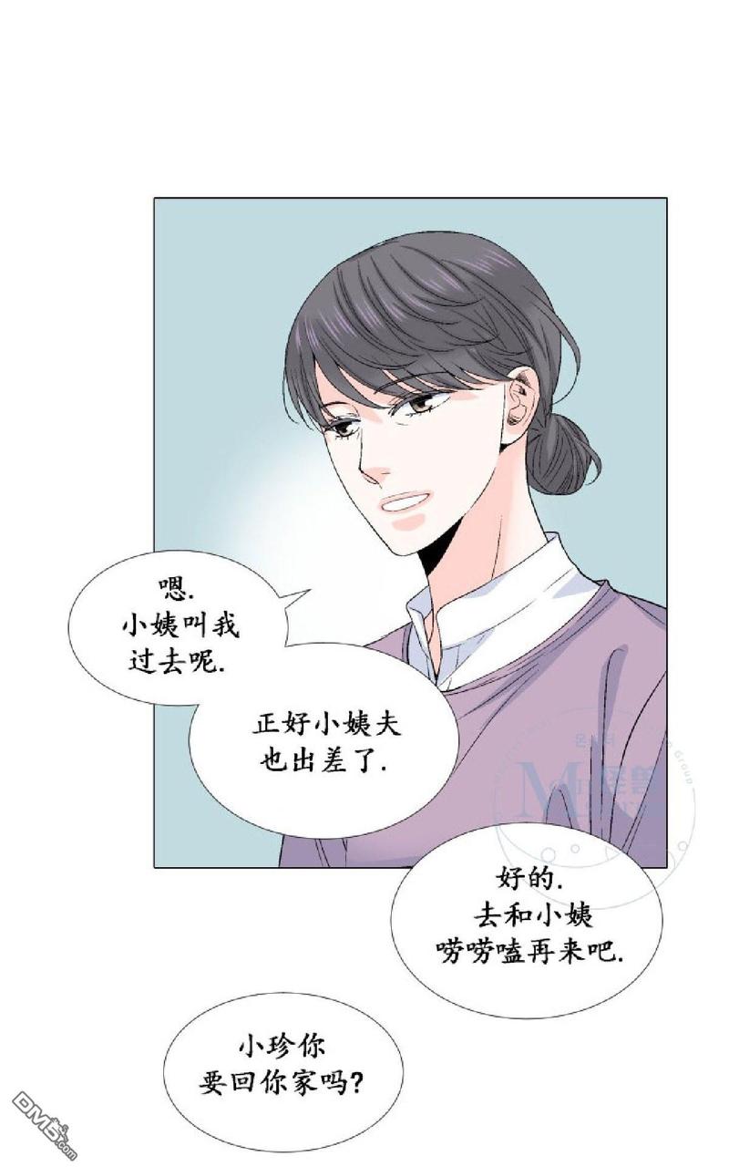 《愿爱降临》漫画最新章节 第26-30话 免费下拉式在线观看章节第【83】张图片