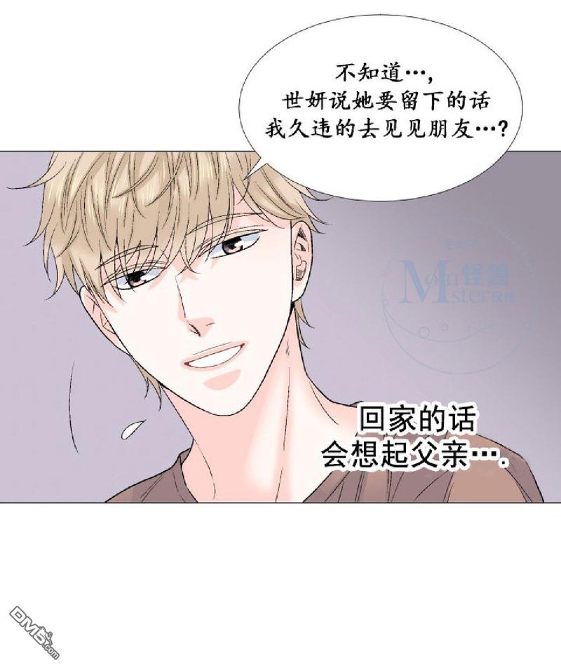 《愿爱降临》漫画最新章节 第26-30话 免费下拉式在线观看章节第【85】张图片