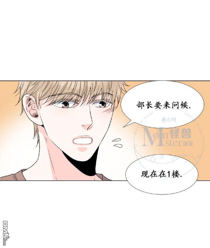 《愿爱降临》漫画最新章节 第26-30话 免费下拉式在线观看章节第【88】张图片