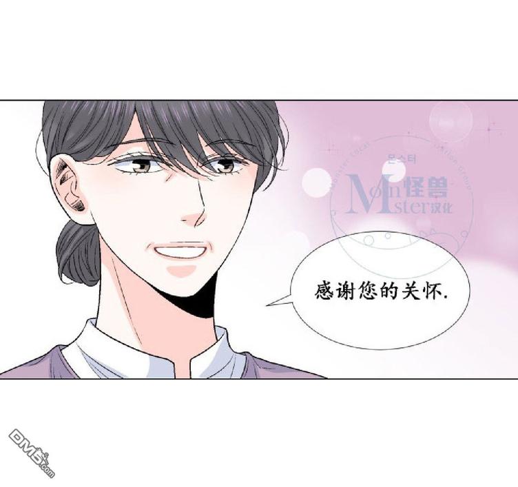 《愿爱降临》漫画最新章节 第26-30话 免费下拉式在线观看章节第【91】张图片