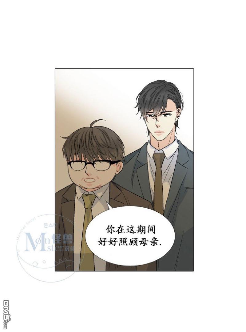 《愿爱降临》漫画最新章节 第26-30话 免费下拉式在线观看章节第【92】张图片