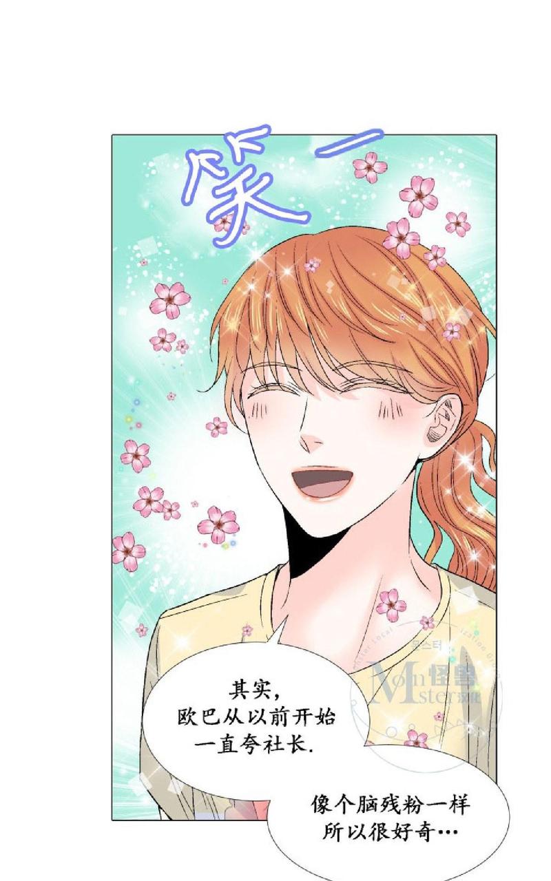 《愿爱降临》漫画最新章节 第26-30话 免费下拉式在线观看章节第【97】张图片