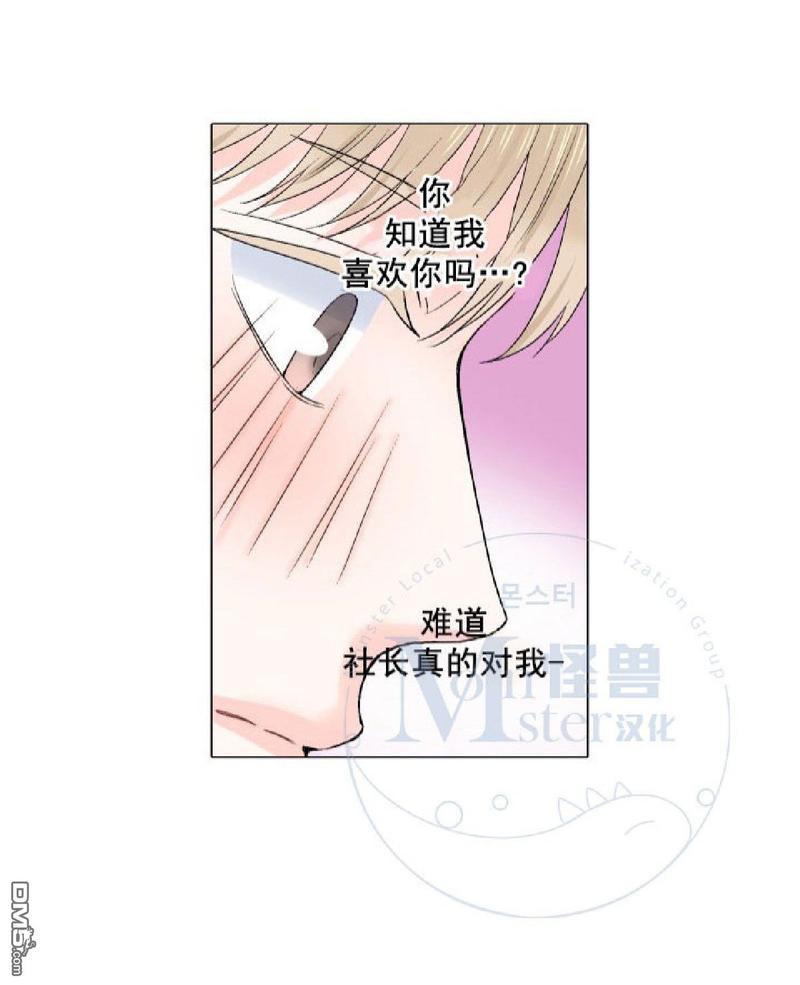 《愿爱降临》漫画最新章节 第21-25话 免费下拉式在线观看章节第【106】张图片