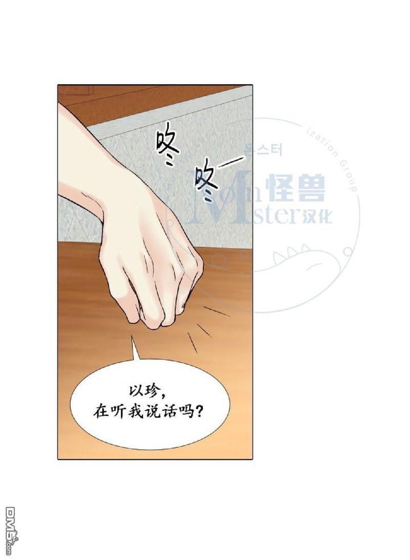 《愿爱降临》漫画最新章节 第21-25话 免费下拉式在线观看章节第【107】张图片