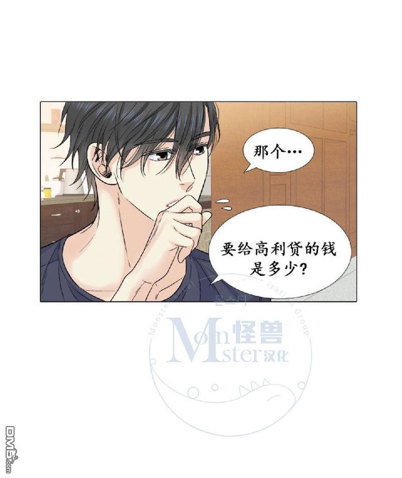 《愿爱降临》漫画最新章节 第21-25话 免费下拉式在线观看章节第【109】张图片