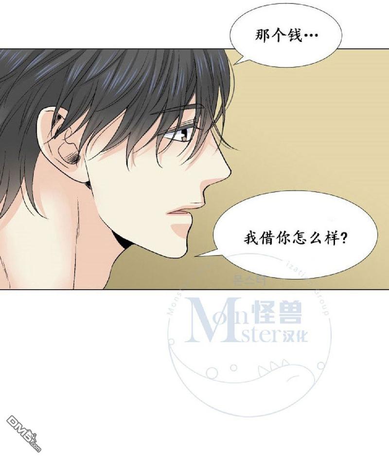 《愿爱降临》漫画最新章节 第21-25话 免费下拉式在线观看章节第【111】张图片