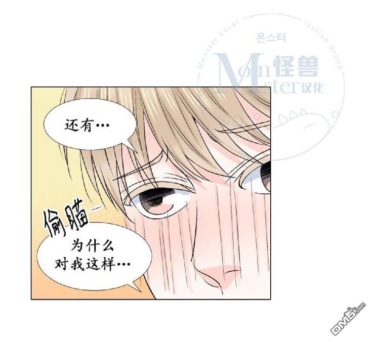 《愿爱降临》漫画最新章节 第21-25话 免费下拉式在线观看章节第【119】张图片