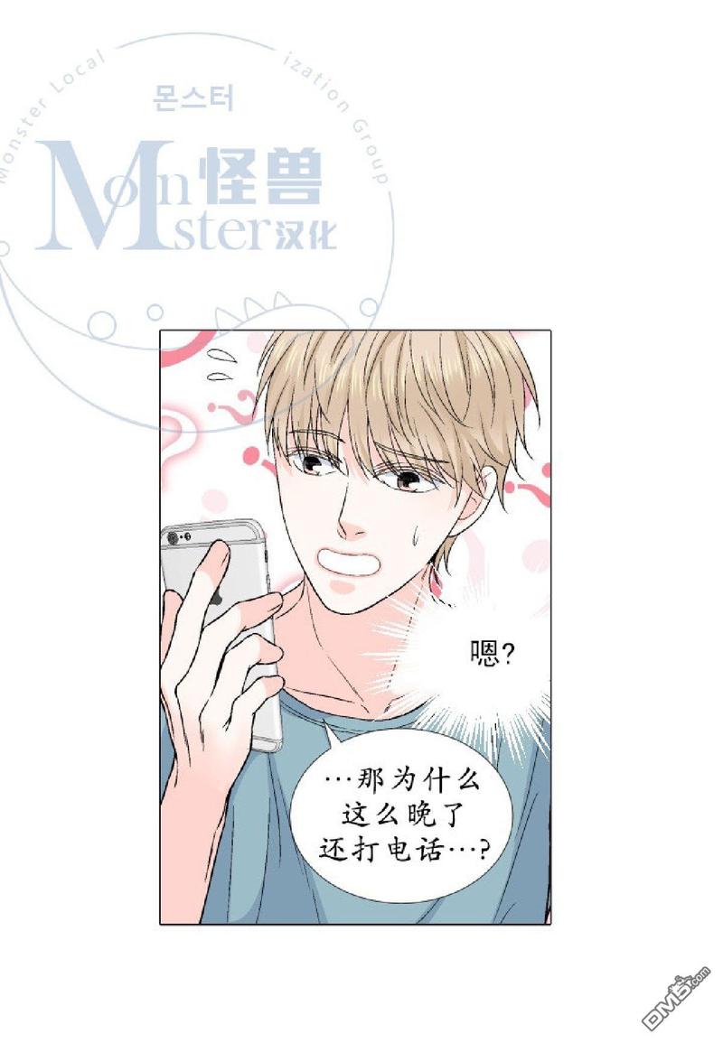 《愿爱降临》漫画最新章节 第21-25话 免费下拉式在线观看章节第【12】张图片