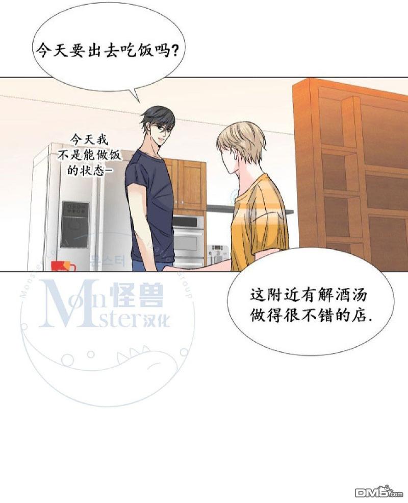 《愿爱降临》漫画最新章节 第21-25话 免费下拉式在线观看章节第【121】张图片