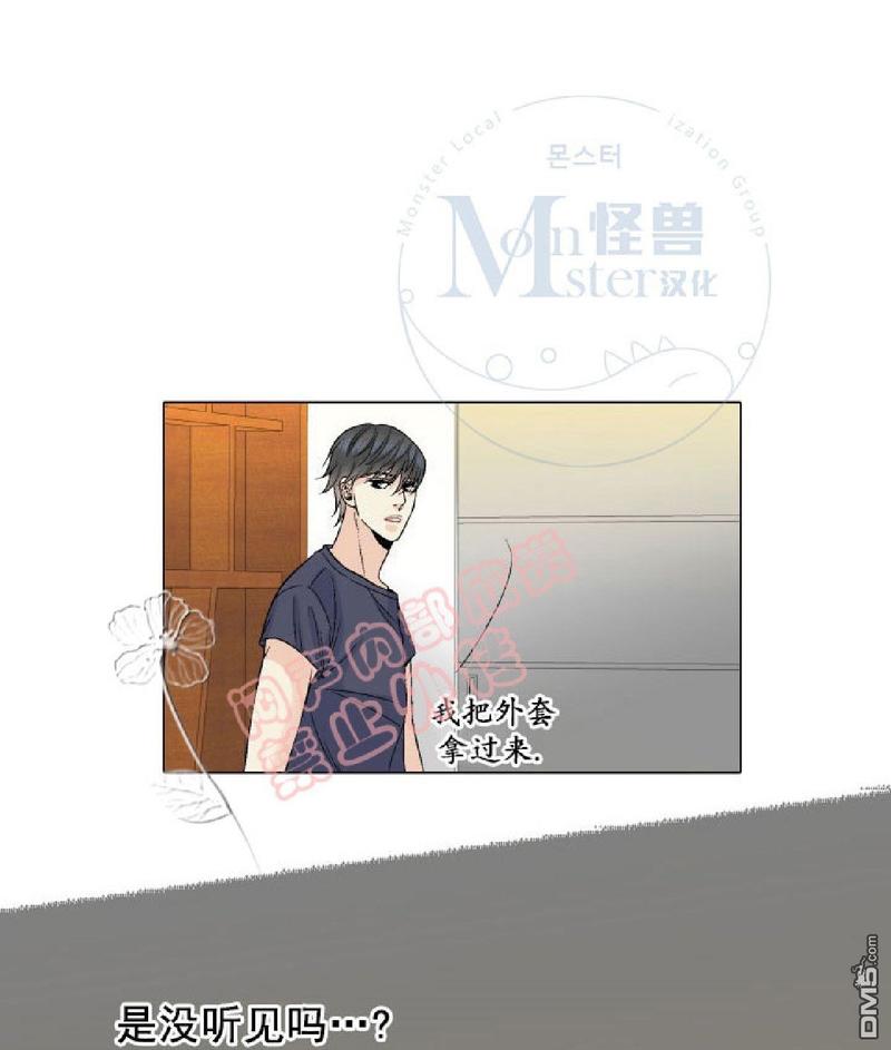 《愿爱降临》漫画最新章节 第21-25话 免费下拉式在线观看章节第【123】张图片