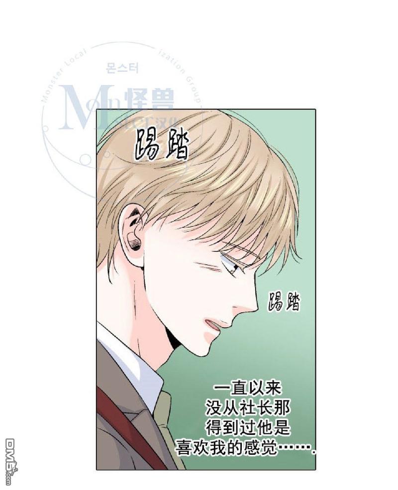 《愿爱降临》漫画最新章节 第21-25话 免费下拉式在线观看章节第【127】张图片