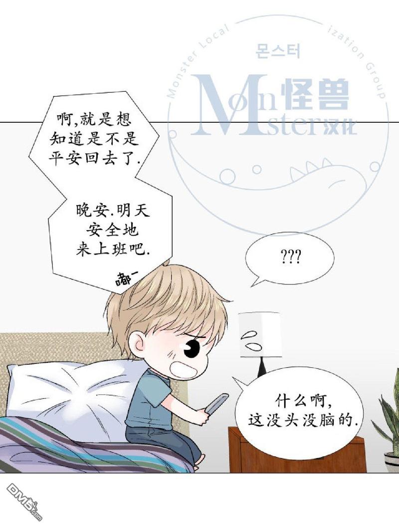 《愿爱降临》漫画最新章节 第21-25话 免费下拉式在线观看章节第【13】张图片