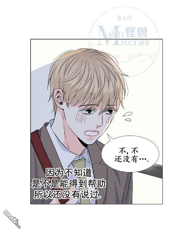 《愿爱降临》漫画最新章节 第21-25话 免费下拉式在线观看章节第【134】张图片