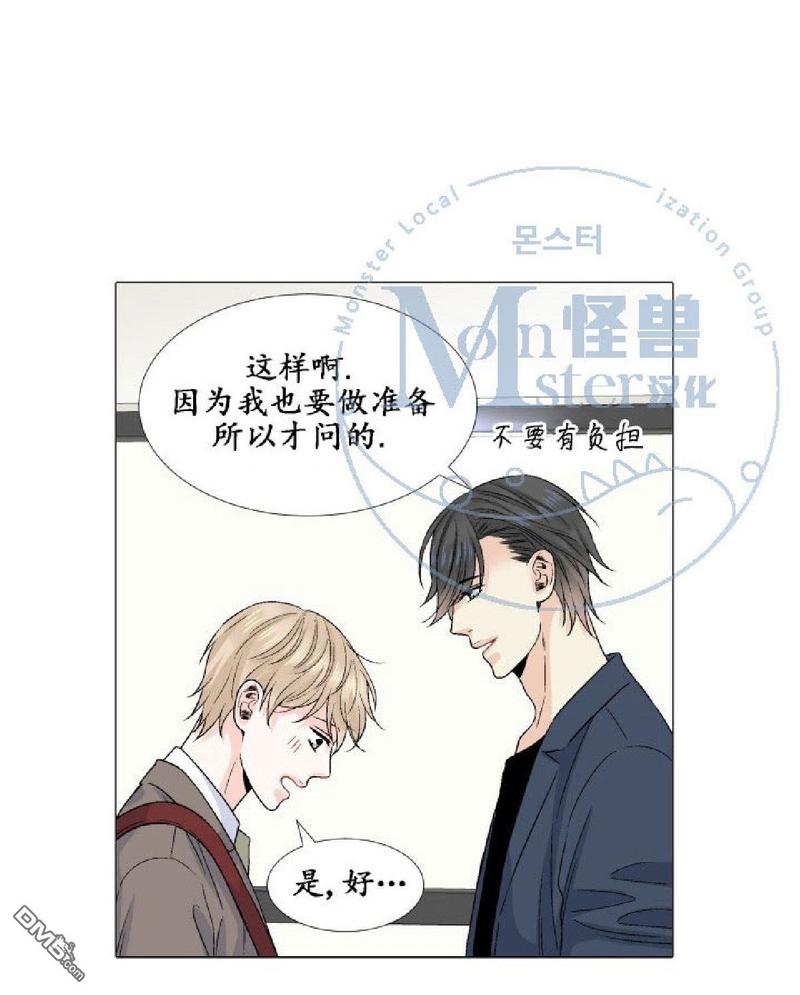 《愿爱降临》漫画最新章节 第21-25话 免费下拉式在线观看章节第【135】张图片