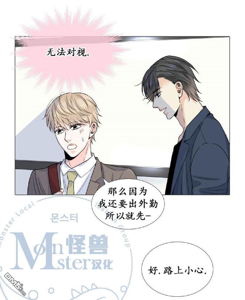 《愿爱降临》漫画最新章节 第21-25话 免费下拉式在线观看章节第【136】张图片