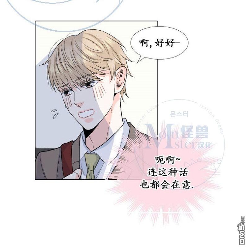 《愿爱降临》漫画最新章节 第21-25话 免费下拉式在线观看章节第【137】张图片