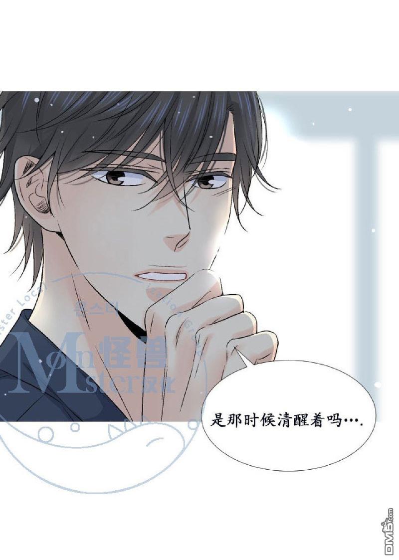 《愿爱降临》漫画最新章节 第21-25话 免费下拉式在线观看章节第【143】张图片