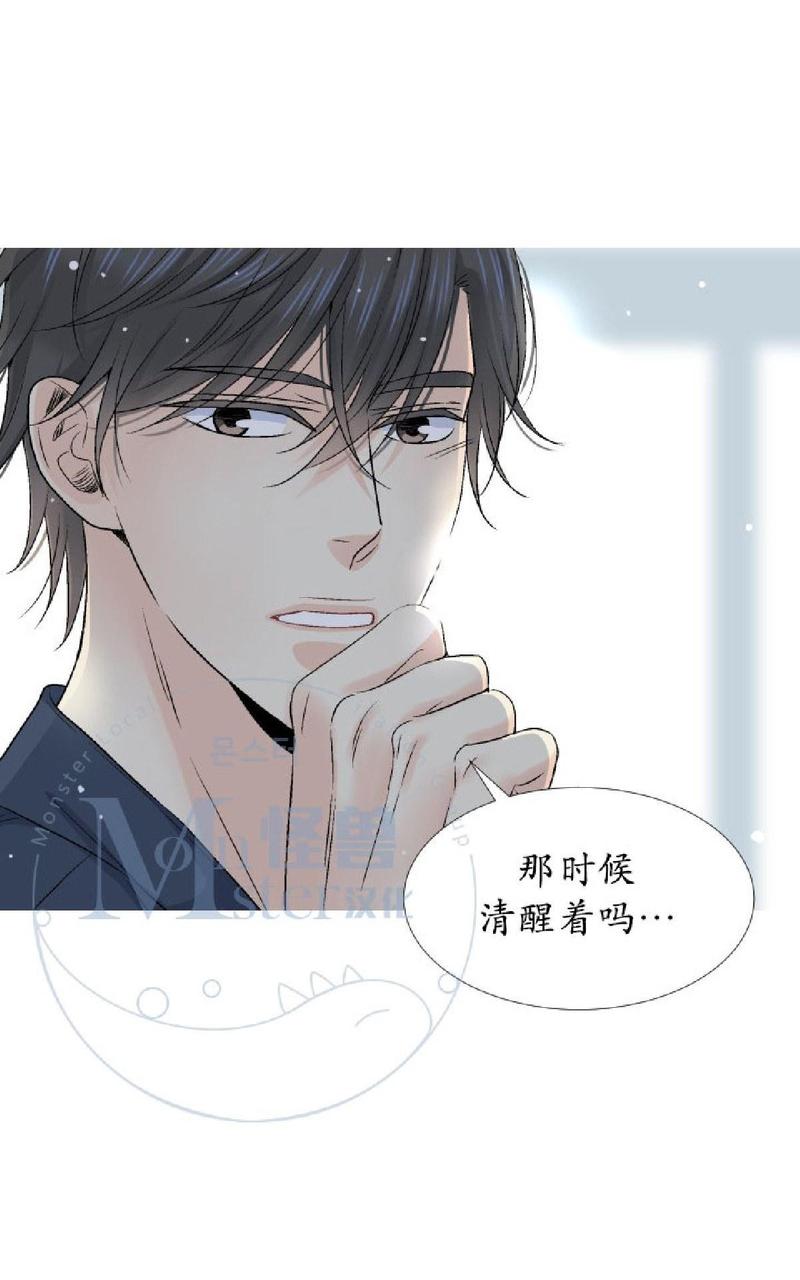 《愿爱降临》漫画最新章节 第21-25话 免费下拉式在线观看章节第【146】张图片